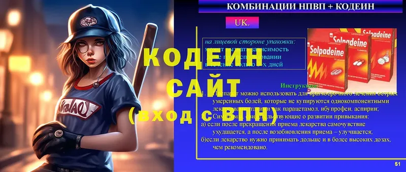 Кодеин Purple Drank Верхний Тагил