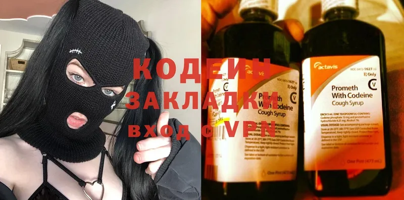 цена   ОМГ ОМГ ССЫЛКА  Codein Purple Drank  Верхний Тагил 