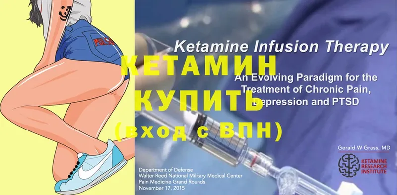 КЕТАМИН ketamine Верхний Тагил