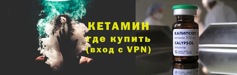 КЕТАМИН ketamine  Верхний Тагил 