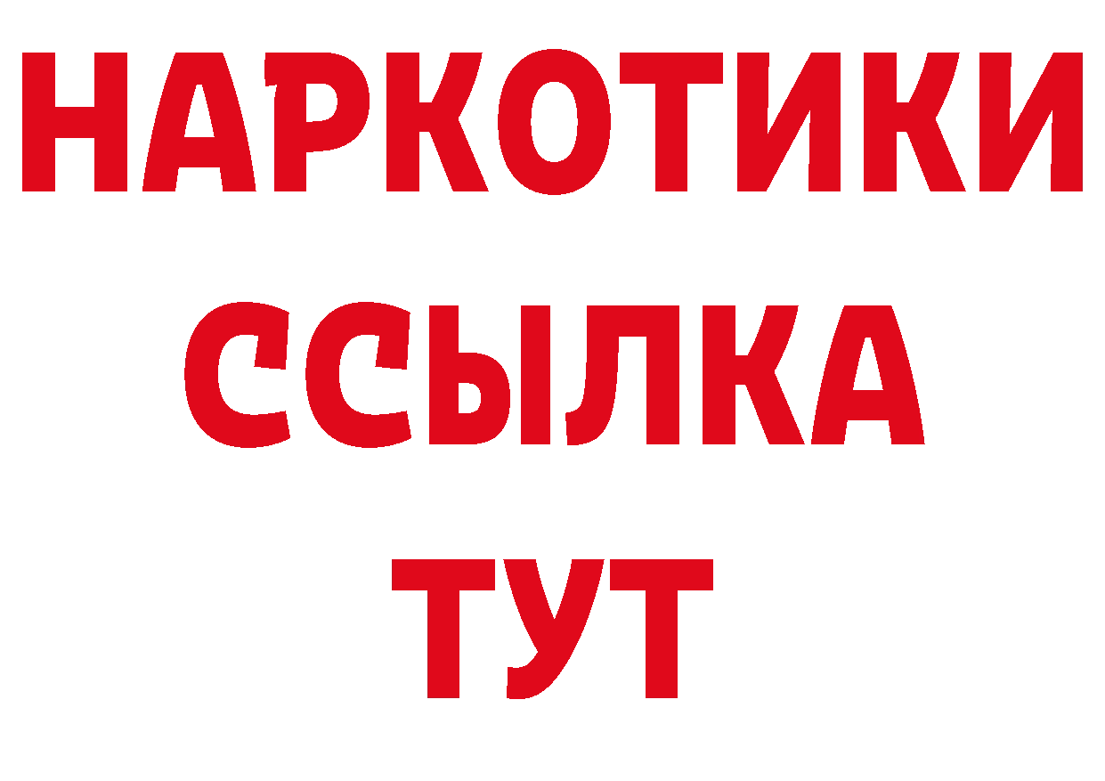 Дистиллят ТГК концентрат вход это блэк спрут Верхний Тагил